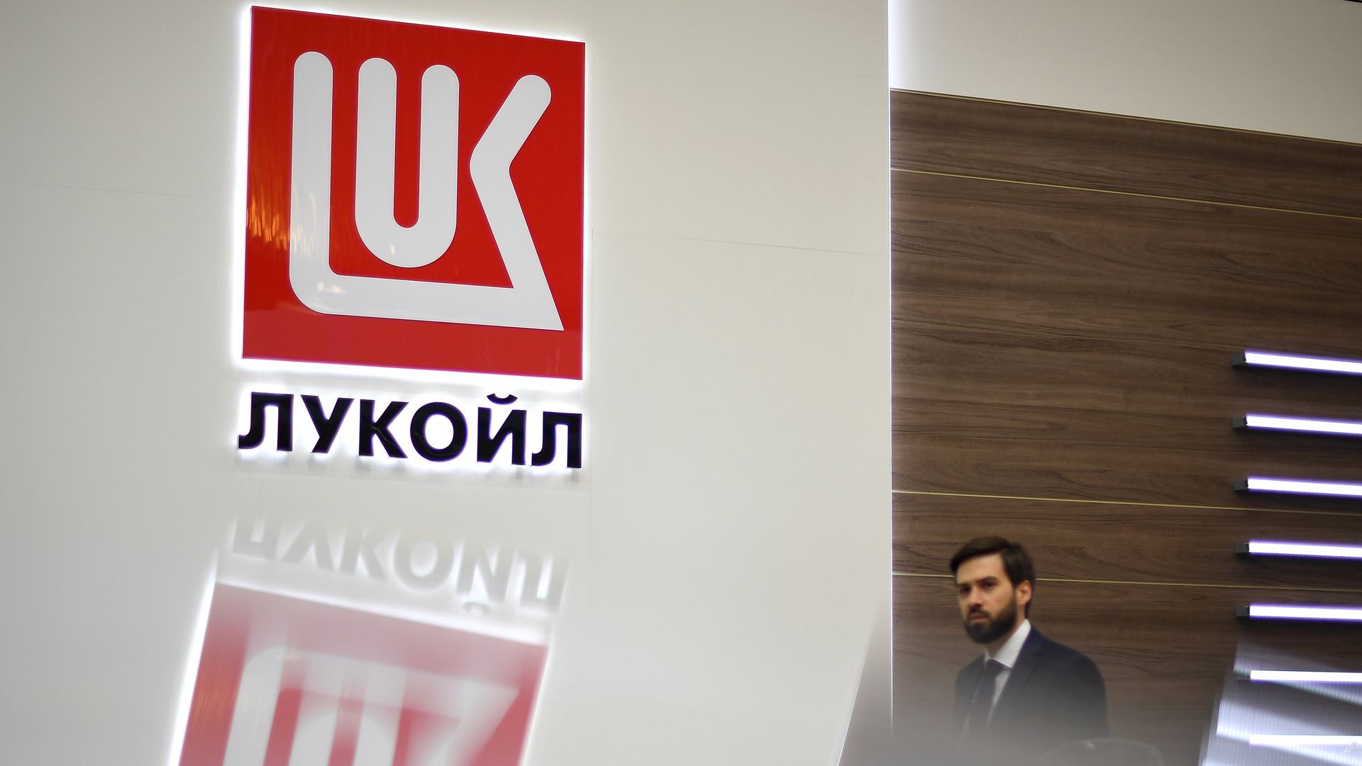 Стенд компании Лукойл Стенд компании Лукойл - РИА Новости, 1920, 02.08.2025
