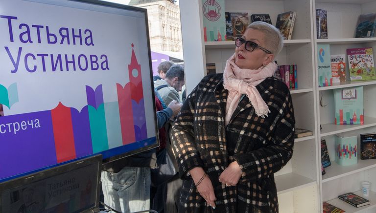 Писательница Татьяна Устинова на книжном фестивале Красная площадь в Москве Писательница Татьяна Устинова на книжном фестивале Красная площадь в Москве