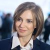 Наталья Поклонская Наталья Поклонская