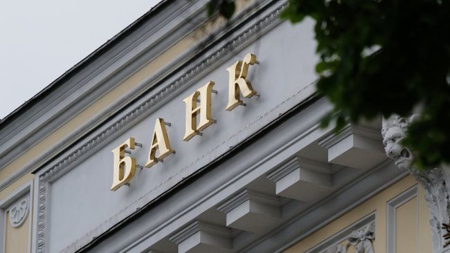 Часть вывески на здании Центрального банка России