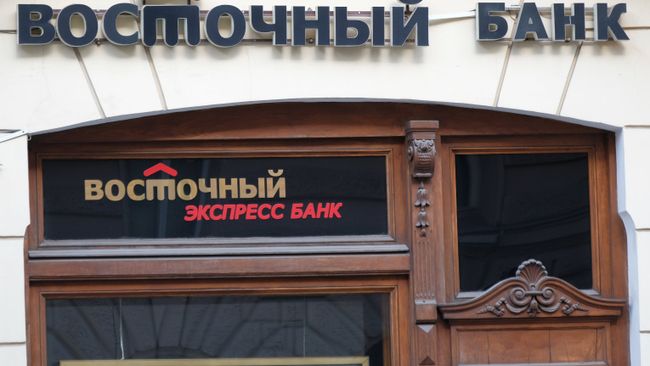 Вывеска банка Восточный Вывеска банка Восточный