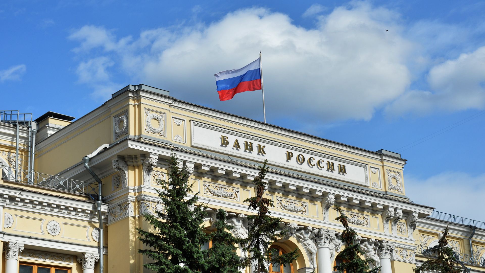Здание Центрального банка России на Неглинной улице в Москве Здание Центрального банка России на Неглинной улице в Москве - РИА Новости, 1920, 19.03.2026