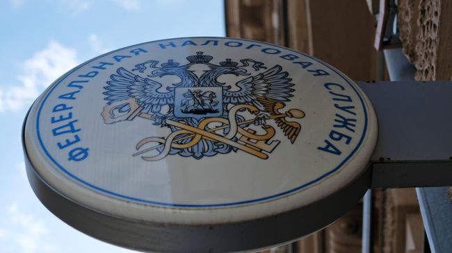 Вывеска на здании Федеральной налоговой службы