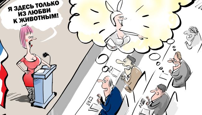 Животная страсть Животная страсть