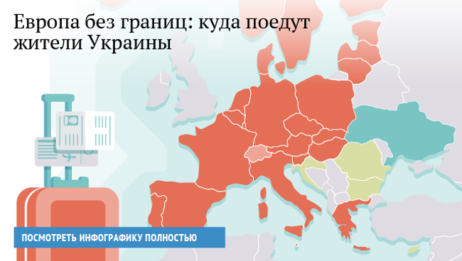 Безвизовый режим между Евросоюзом и Украиной Безвизовый режим между Евросоюзом и Украиной
