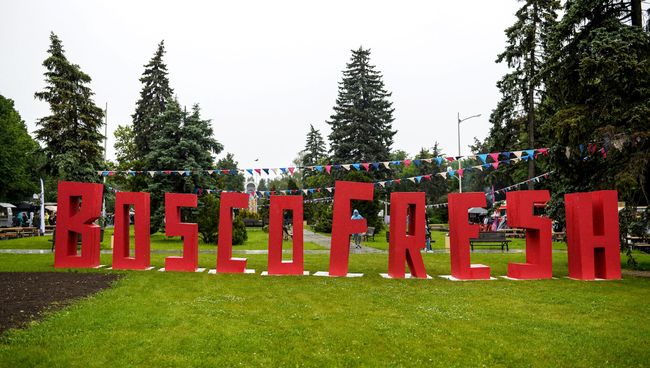 Фестиваль Bosco Fresh Fest