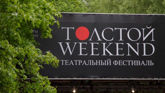 В музее-усадьбе Ясная Поляна открылся фестиваль Толстой Weekend
