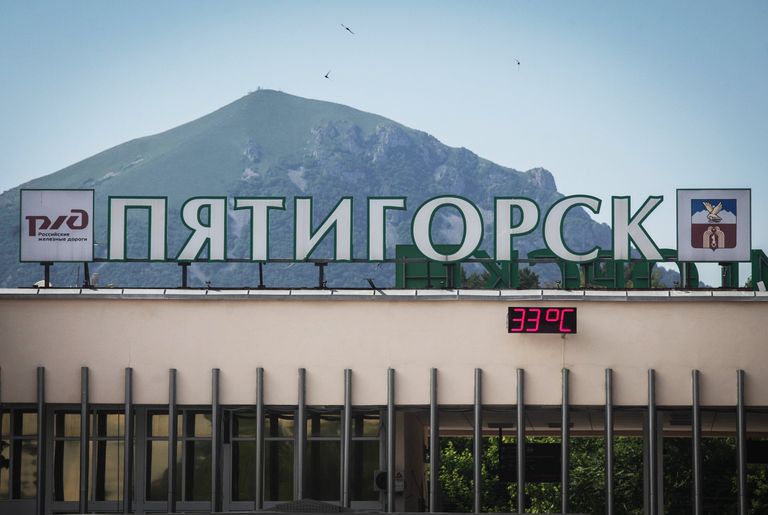 Железнодорожный вокзал в Пятигорске Железнодорожный вокзал в Пятигорске