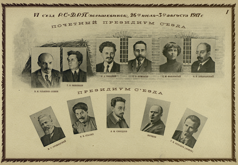 VI съезд РСДРП (б). 26 июля (8 августа) - 3 (16) августа 1917 года VI съезд РСДРП (б). 26 июля (8 августа) - 3 (16) августа 1917 года