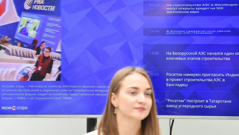 Трансляция видеозаписи на Международном форуме Атомэкспо в Москве