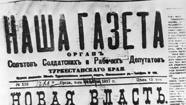 Передовая статья в Нашей газете - органе Советов солдатских и рабочих депутатов Туркестанского края - о полной победе революционных войск в Петрограде 1917 году