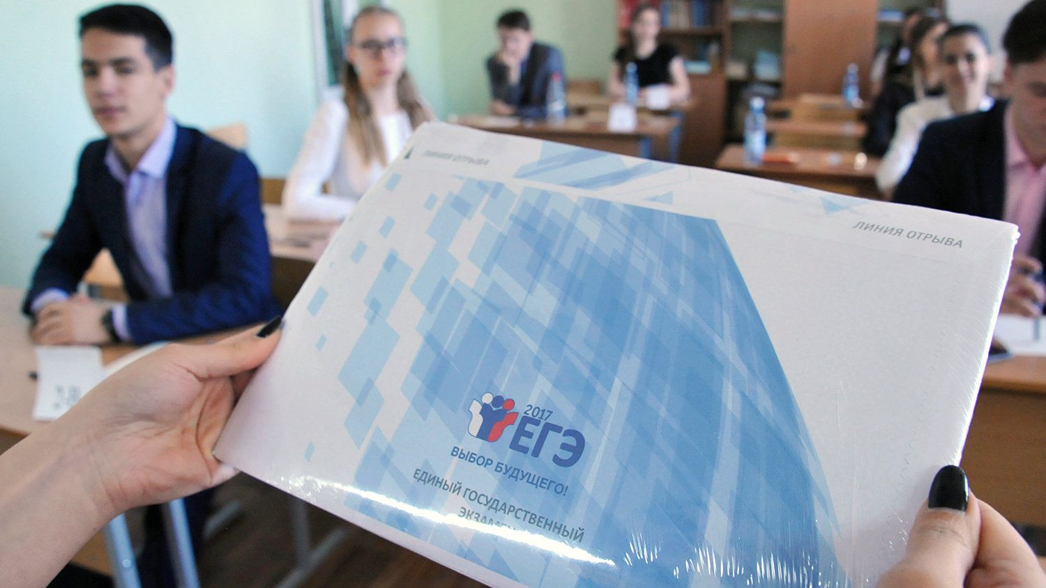 Единый государственный экзамен Единый государственный экзамен - РИА Новости, 1920, 08.07.2026