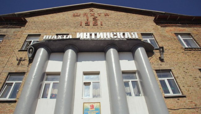 Шахта Интинская в Коми. Архивное фото Шахта Интинская в Коми. Архивное фото