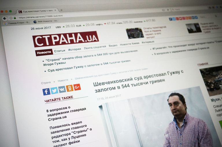 Страница сайта Страна.ua. 24 июня 2017 