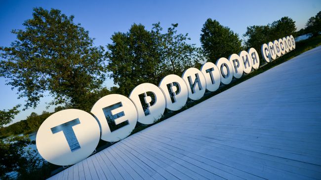На молодёжном образовательном форуме Территория смыслов