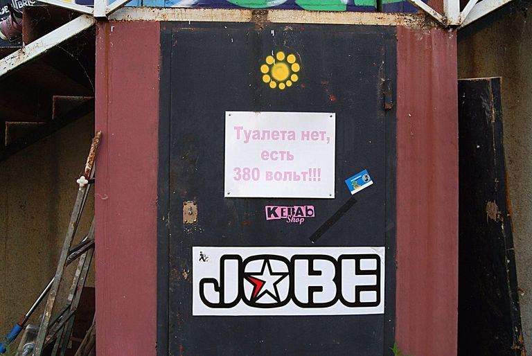 Надпись на стене из коллекции путешественника Алексея Федяева Надпись на стене из коллекции путешественника Алексея Федяева