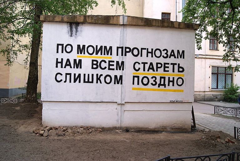 Надпись на стене из коллекции путешественника Алексея Федяева Надпись на стене из коллекции путешественника Алексея Федяева
