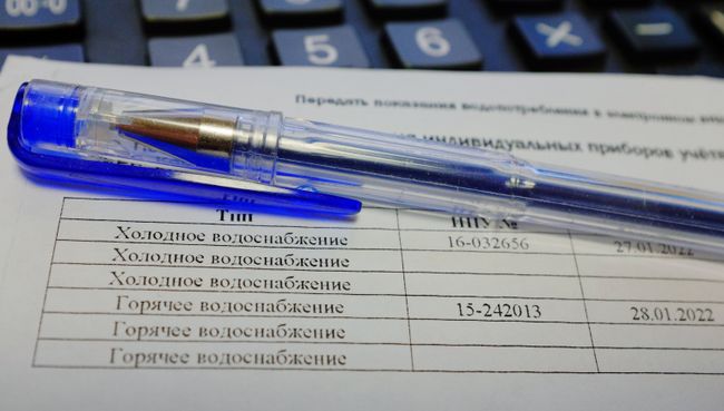 Оплата коммунальных услуг Оплата коммунальных услуг