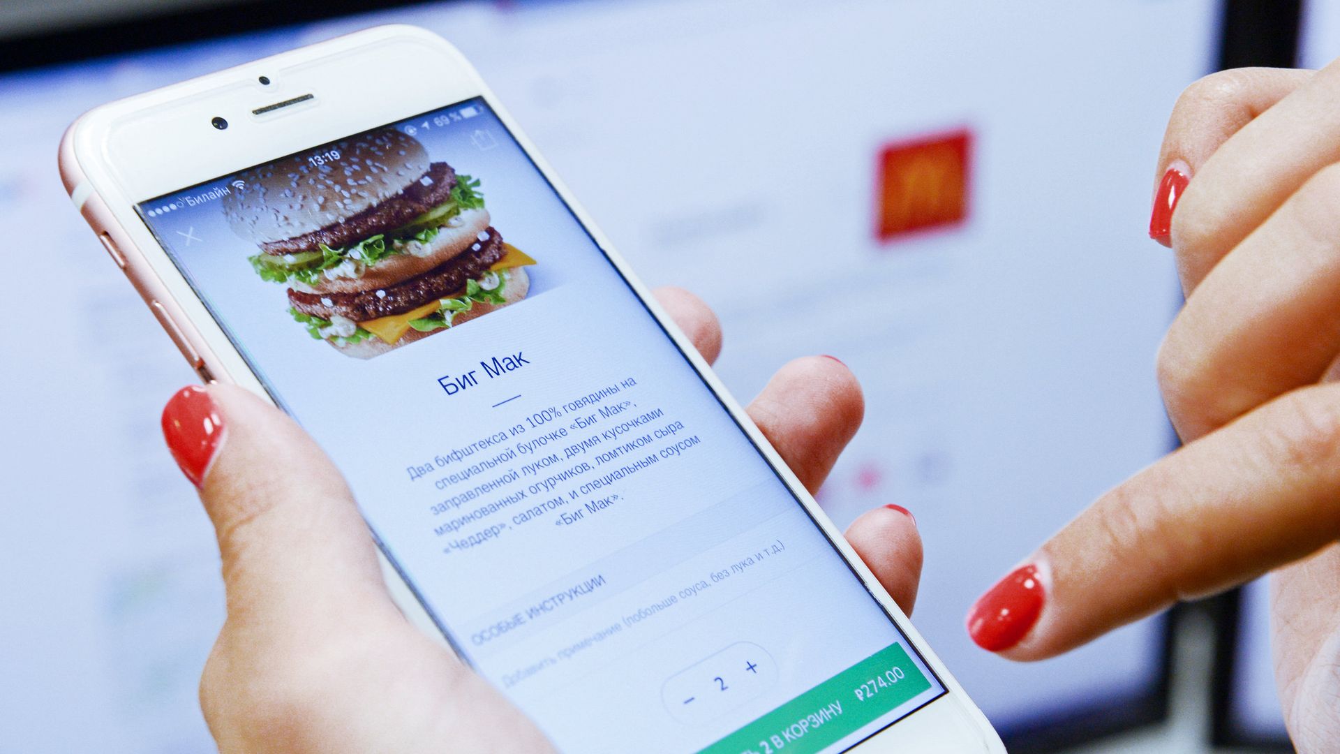 Клиент оформляет заказ в сети ресторанов быстрого питания McDonald’s в Москве через мобильное приложение UberEats Клиент оформляет заказ в сети ресторанов быстрого питания McDonald’s в Москве через мобильное приложение UberEats - РИА Новости, 1920, 05.02.2022