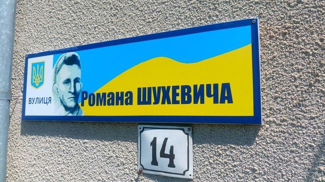Улица Шухевича в украинском городе Мукачево. Архивное фото Улица Шухевича в украинском городе Мукачево. Архивное фото