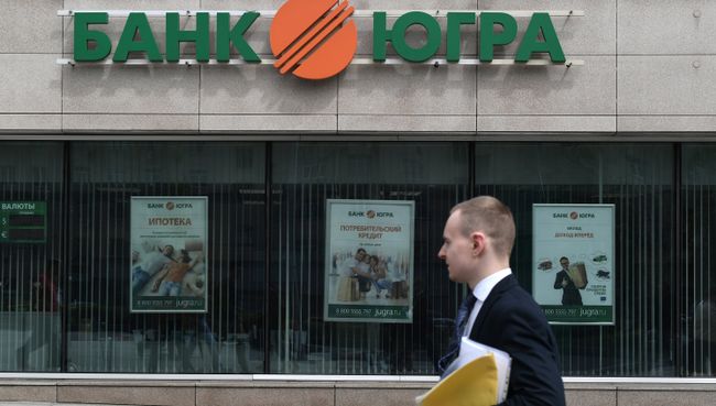 Филиал банка Югра в Москве