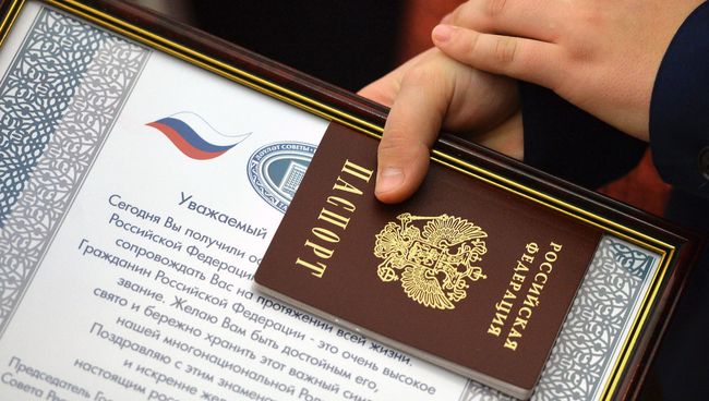 Торжественное вручение паспортов молодым гражданам Российской Федерации. Архивное фото Торжественное вручение паспортов молодым гражданам Российской Федерации. Архивное фото