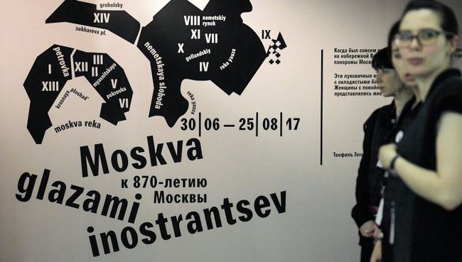Посетители на выставке Москва глазами иностранцев в Музее Москвы Посетители на выставке Москва глазами иностранцев в Музее Москвы