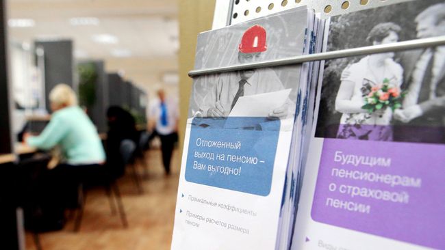Стойка с буклетами в отделении Пенсионного фонда. Архивное фото