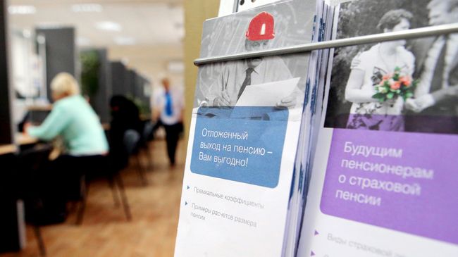 Стойка с буклетами в Главном Управлении Пенсионного фонда РФ. Архивное фото