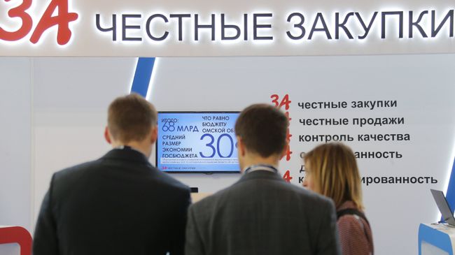 Посетители на XI Всероссийском форуме-выставке Госзаказ Посетители на XI Всероссийском форуме-выставке Госзаказ