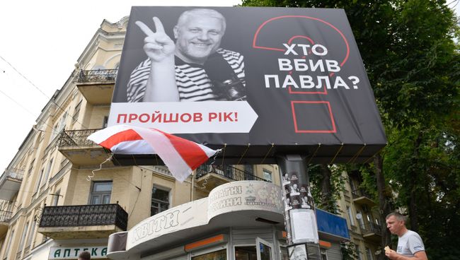 Билборд на улице где проходит акция памяти Павла Шеремета в Киеве. 20 июля 2017 Билборд на улице где проходит акция памяти Павла Шеремета в Киеве. 20 июля 2017