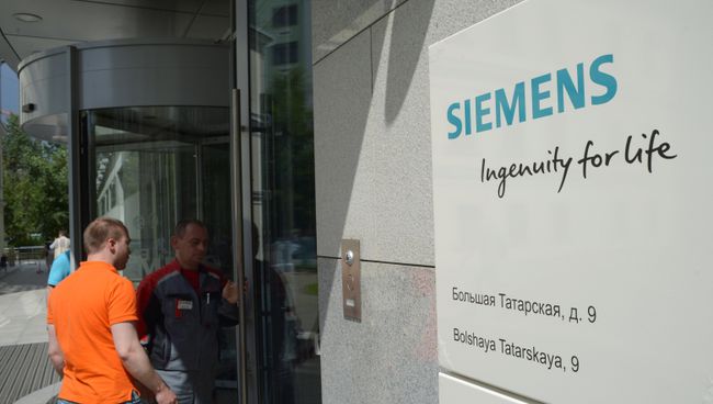Центральный офис компании Siemens в Москве Центральный офис компании Siemens в Москве