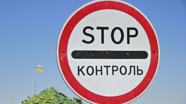 Знак на границе России и Украины. Архивное фото Знак на границе России и Украины. Архивное фото