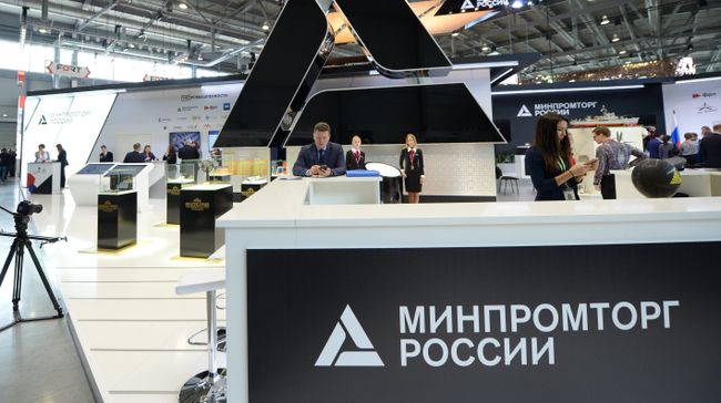 Стенд Минпромторга России Стенд Минпромторга России