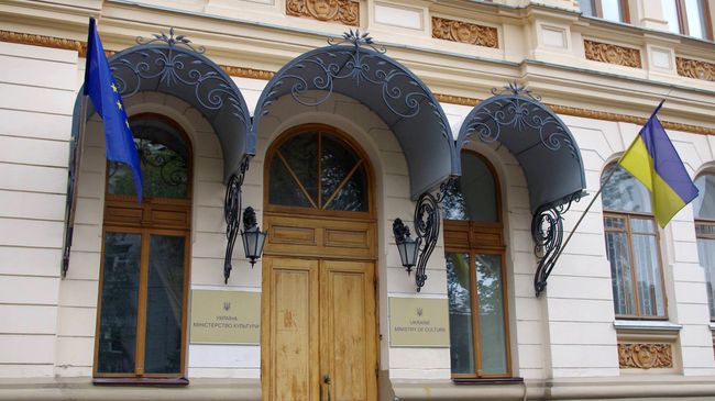 Министерство культуры Украины Министерство культуры Украины