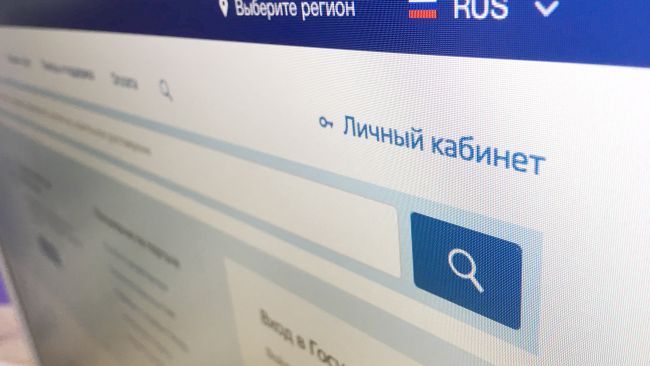 Официальный интернет-портал государственных услуг Официальный интернет-портал государственных услуг