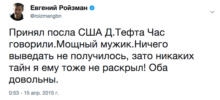 Пост Eвгения Ройзмана в Twitter 