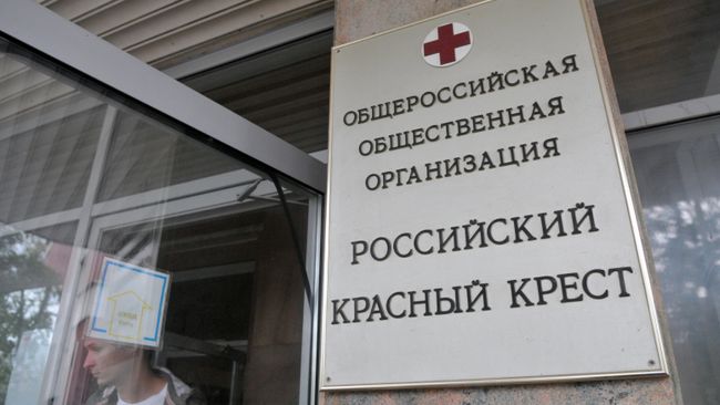 Здание офиса российского Красного креста в Москве. Архивное фото Здание офиса российского Красного креста в Москве. Архивное фото