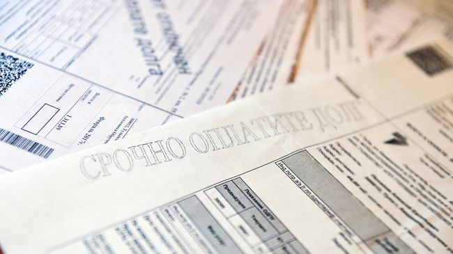 Квитанция за услуги ЖКХ Квитанция за услуги ЖКХ