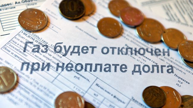Квитанция за услуги ЖКХ 
