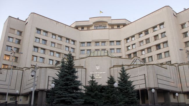 Конституционный суд Украины. Архивное фото Конституционный суд Украины. Архивное фото