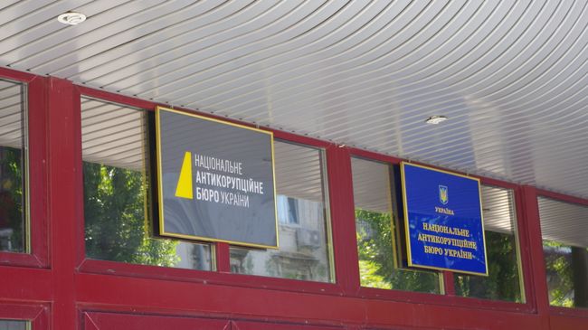 Национальное антикоррупционное бюро Украины. Архивное фото Национальное антикоррупционное бюро Украины. Архивное фото