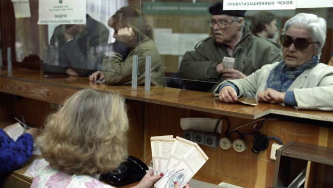 Первый день выдачи приватизационных чеков (ваучеров) в одном из отделений Сбербанка. 1 октября 1992 Первый день выдачи приватизационных чеков (ваучеров) в одном из отделений Сбербанка. 1 октября 1992