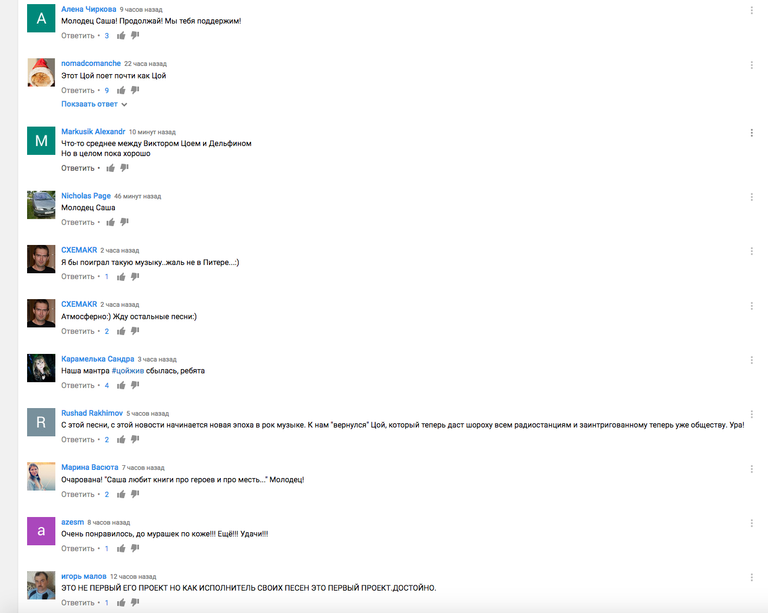 Комментарии слушателей к видео Ронин — Шепот в сети YouTube Комментарии слушателей к видео Ронин — Шепот в сети YouTube