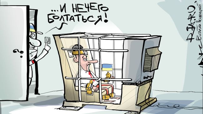 Идеальный гражданин