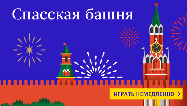 Человек-оркестр: собери участников фестиваля Спасская башня Человек-оркестр: собери участников фестиваля Спасская башня