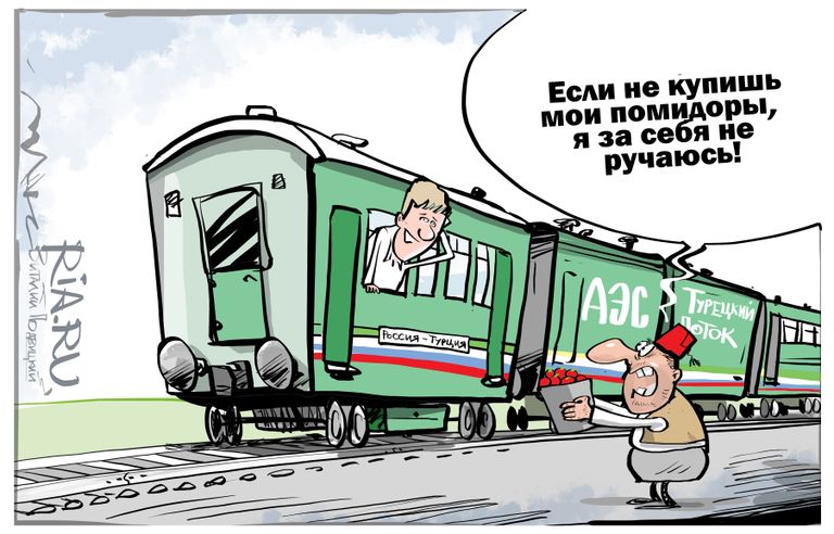 Томатные войны Томатные войны