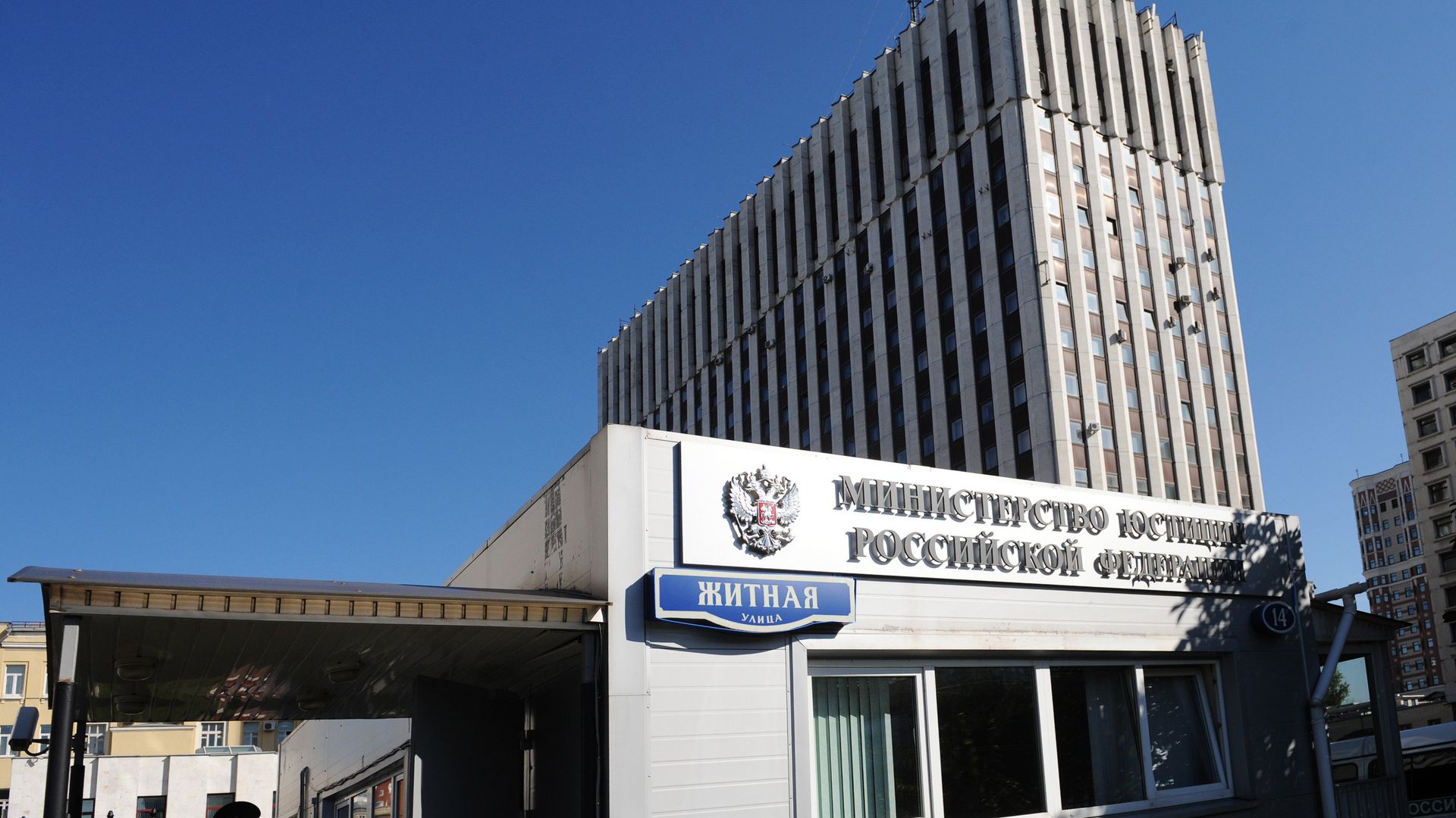 Здание Министерства юстиции России Здание Министерства юстиции России - РИА Новости, 1920, 23.05.2025