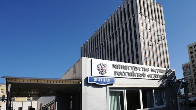 Здание Министерства юстиции России Здание Министерства юстиции России