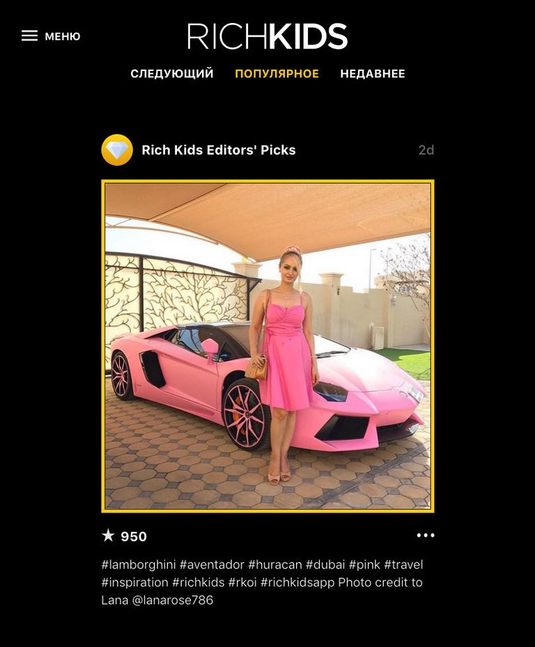 Страница сайта Rich Kids Страница сайта Rich Kids